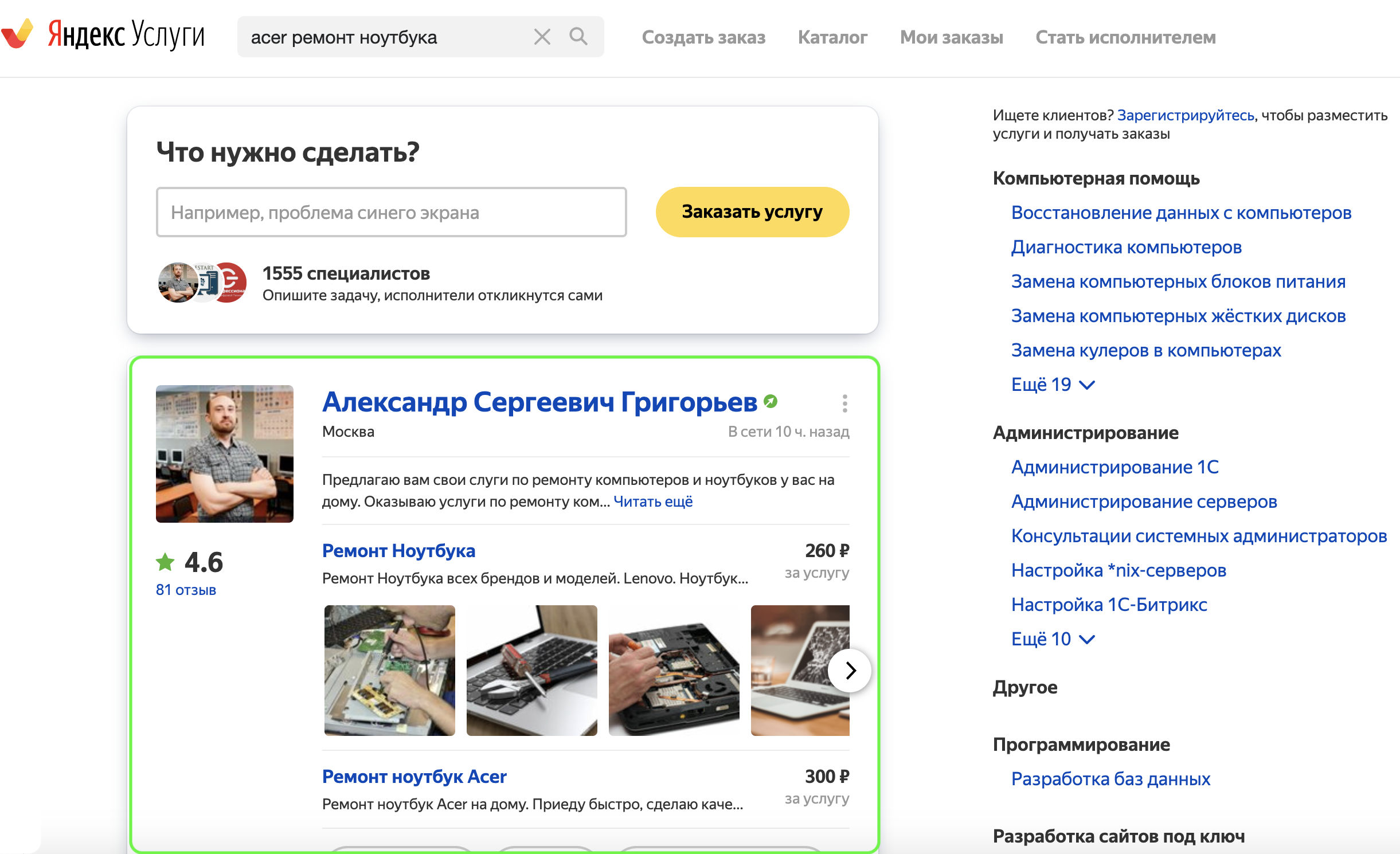 Новый инструмент для бизнеса: продвижение профиля на Яндекс.Услугах